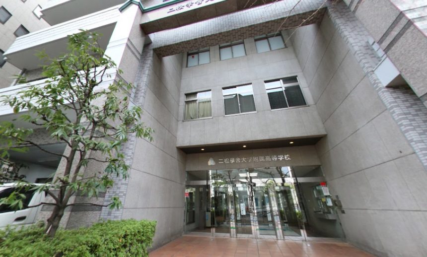 学校,見学,高校