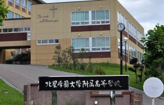 学校,見学,高校