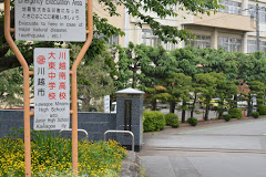 学校,見学,高校
