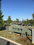 学校,見学,高校