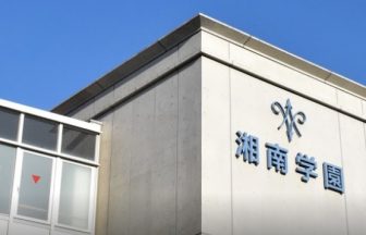 学校,見学,高校