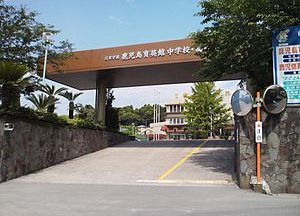 学校,見学,高校,高校見学会