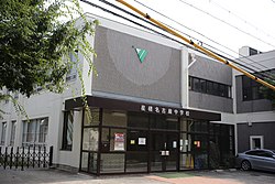 学校,見学,高校,高校見学会